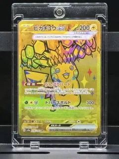 2026年最新】ピカチュウ UR テラスタルフェスの人気アイテム - メルカリ