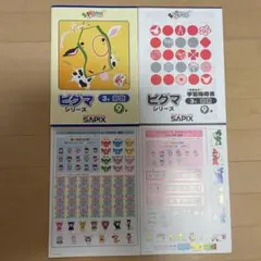 2026年最新】sapix 国語 3年の人気アイテム - メルカリ