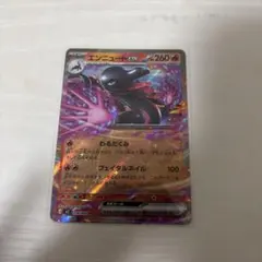 ポケモンカード ムニキスゼロ エンニュートex