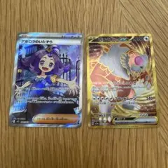 ガチグマアカツキex