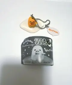 サンリオ　ぐでたま　ぐでたまマスコット6 なんでやねん　ガチャガチャ