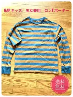 ギャップ　GAP キッズ　ボーイズ　男女兼用　ロンT ボーダー