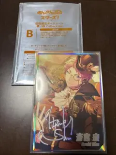 あんスタ 虹色開花ポートレート 斎宮宗