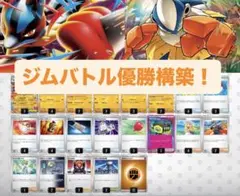 ポケモンカード メガルカリオex デッキ ジムバトル優勝構築のサムネイル