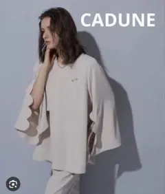 2026年最新】カデュネ セットアップの人気アイテム - メルカリ