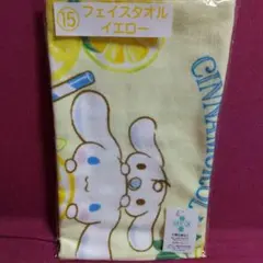 シナモンロールのフェイスタオル (イエロー)