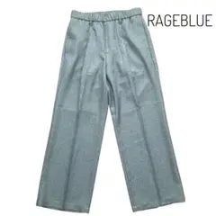 匿名配送❤️RAGEBLUE ワイドストレート/イージースラックス Sサイズ 新品