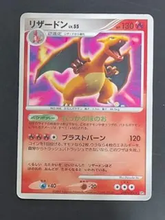 2025年最新】006 リザードンの人気アイテム - メルカリ