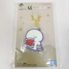 一番くじ お文具といっしょ ～まいにちルーティン～　F賞　お星さまラバーチャーム