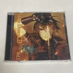 ドラマCD「咎狗の血 Image drama CD vol.1」 シキ 狗ステ