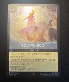 2025年最新】そこに登場ゼウスの人気アイテム - メルカリ