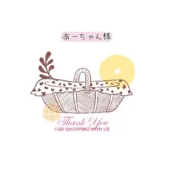 あーちゃん様 リクエスト 4点 まとめ商品