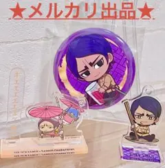 「ゴールデンカムイ」 鯉登音之進 3点セット ⑤