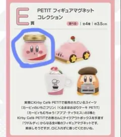 カービィカフェプチ　KIRBY CAFE PETIT 一番くじ　E賞