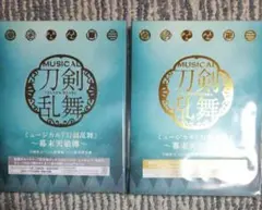 新品未開封 ミュージカル 刀剣乱舞 幕末天狼傳 幕末天狼傳 初回限定版