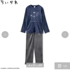 新品 タグ付き アベイル ちいかわ ルームウェア LL メンズ