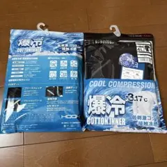 ①HOOH 爆冷 COTTON INNER 185 ブラック 4Lのサムネイル