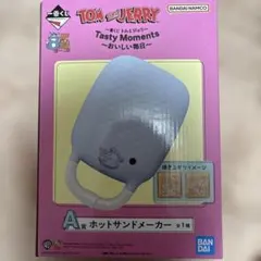 トムとジェリー ホットサンドメーカー