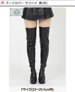 CLASSE クラッセ ブーツカバー ハイサイ 黒のサムネイル