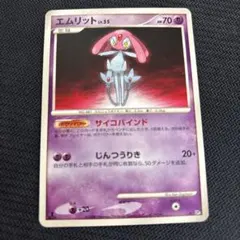 エムリット ☆ 拡張パック 秘境の叫び DP5 2枚 エムリット ☆ 拡張パック 秘境の叫び DP5 - メルカリ