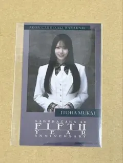 櫻坂46 向井純葉 イオンカード チェキ風フォトカード