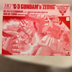 2026年最新】HG G-3 ガンダム＆ジオング シャアカラーの人気アイテム