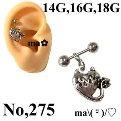 No,275 軟骨ピアス ハート