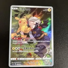 ピカチュウ CHR S10a ダークファンタズマ 073/071 - メルカリ