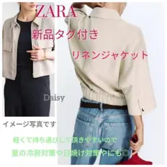 新品 ザラ ZARA✨リネン混 オーバーサイズ ジャケット エクリュ/アイボリー