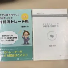 2026年最新】維新流 移動平均線技法の人気アイテム - メルカリ