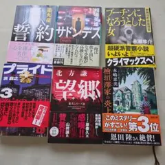 初版set 鈴木光司 単行本 8冊 KOJI SUZUKI - メルカリ