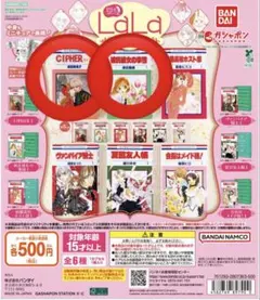 豆ガシャ本 花とゆめコミックス CIPHER 1