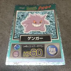 ポケモンキッズ ゲンガーカード - メルカリ