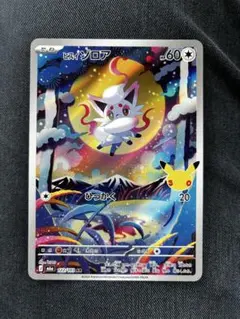 ポケモンカード