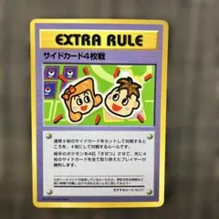 こんらん」で20ダメージルール 拡張シート第3弾(緑版)おまけ旧裏