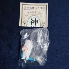 【安眠さま】ヒグチユウコ ガチャ 神様 単品