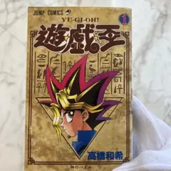【全巻初版】遊戯王 1巻 〜8巻セット 美品 一巻 第一刷 1刷 遊戯王 全38巻 完結 全巻セット - メルカリ