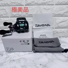 シマノ19セイハコウ RC83 レッド（RIGHT HANDLE）右ハンドル - メルカリ