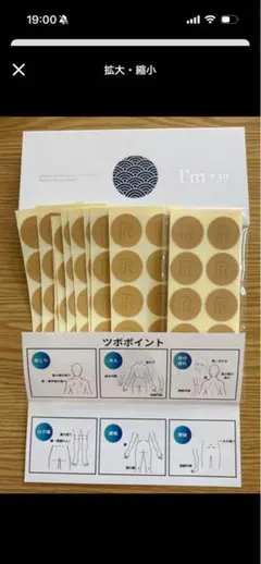 I'm39ホワイト量子エネルギー転写シール[3箱] I'm39ホワイト量子エネルギー転写シール 【3箱セット】 I'm 39