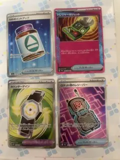 ポケカ　まとめ　グッズ　どうぐ