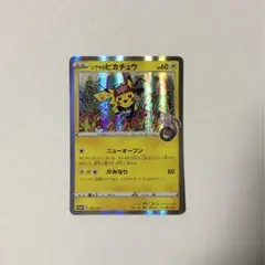 シブヤのピカチュウ：ポケモンセンターシブヤ オープン記念 PROMO S-P