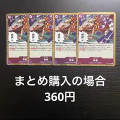 フェニックスひかる様 リクエスト 2点 まとめ商品