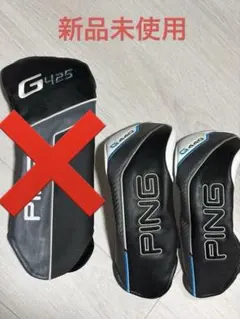 G425 U5 26° ヘッドのみ PING 5番 ピン #5 5U カバー付 - メルカリ