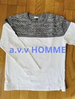 a.v.v HOMME 編み込みセーター とコットンのコンビのサムネイル