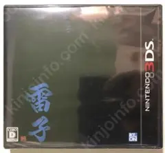 2026年最新】雷子 3dsの人気アイテム - メルカリ