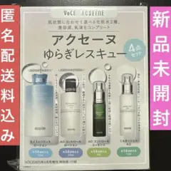 2025年最新】アクセーヌ adコントロールローションの人気