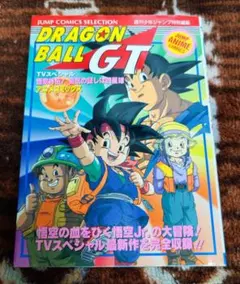 ドラゴンボールGT スペシャル 初版 初版ドラゴンボールGT パーフェクトファイル 全2巻セット シール付