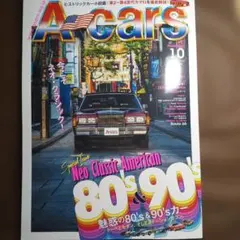 A-cars 2026年10月号 Vol.387 アメ車