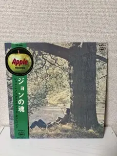 ジョンの魂 ／レコード／ジョンレノン／美品／ビートルズ／赤盤 - メルカリ