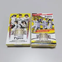 2023＆2025 阪神タイガース エポック プレミア 新品未開封 各1ボックス